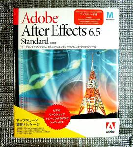 【4624】Adobe After Effects 6.5 Std UP版　アドビ アフターエフェクツ AfterEffects アニメーション モーショングラフィックス 視覚効果