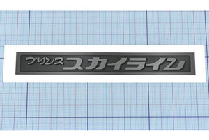 ★★ 立体風プリンスステッカー ★★ 左右約7.5cm×天地約4.5cm 