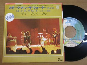 EPw739／DEEP PURPLE ディープパープル：スモーク・オン・ザ・ウォーター ライヴ/スタジオ.