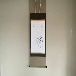 【洛座】【真作】出展作品 曹洞宗渓寿住職 楢崎道元 寒山拾得 画賛 書 掛軸＜禅文人画煎茶道具茶掛◆