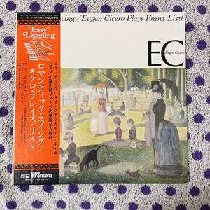 【LP】【帯付】即決◆中古【Eugen Cicero Plays Franz Liszt オイゲン・キケロ ロマンティックスウィング】■ULX35P MPS JAZZ PIANO