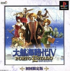 大航海時代IV　ＰＯＲＴＯ　ＥＳＴＡＤＯ（ポルトエシュタード）（初回限定版）／ＰＳ