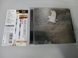 帯あり アリス CD 栄光への脱出 アリス武道館ライヴ(2SHM-CD)