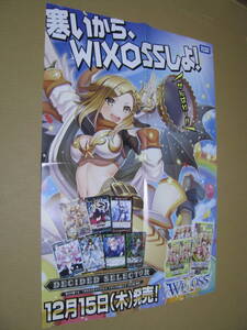 販促ポスターのみ　B2サイズ四つ折 　 ディサイデッド セレクター DECIDED SELECTOR WIXOSS ウィクロス