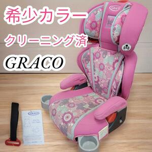 希少カラー　クリーニング済み　グレコ　GRACO　ジュニアシート　チャイルドシート　ピンク　