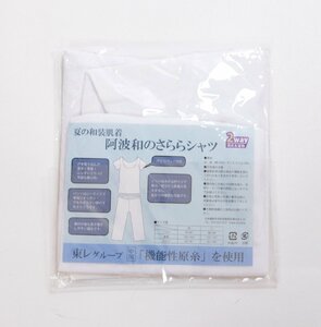 未使用　浴衣きものインナー さららシャツ 　夏用 和装 肌着 東レ　サイズL　ホワイト