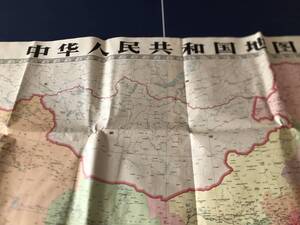 【古地図】中華人民共和国地図　　　中国地図　　　1971年12月6版