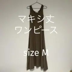 マキシ丈ワンピース Aライン ノースリーブ