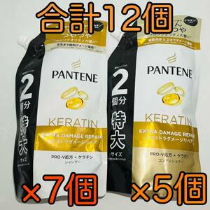 PANTENE パンテーン エクストラダメージリペア 詰め替え シャンプー 600ml × 7個 & トリートメントinコンディショナー 600g × 5個 計12個