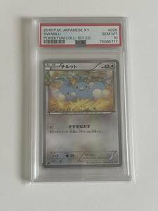 PSA10 チルット　ポケキュンコレクション　CP3 鑑定品　ポケカ　ポケモンカード　1円出品　