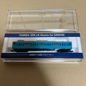 トミックス　JR電車　サハ103形　スカイブルー　送料230円