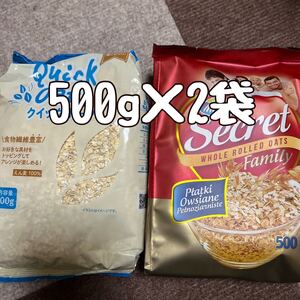 オートミール 500g2袋