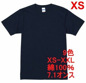 Tシャツ XS ネイビー 半袖 無地T 厚手 極厚 7.1オンス 綿100％ 透けない 丈夫 特厚 肉厚 無地 ヘヴィーウェイト A473 SS 紺 紺色