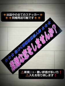  ステッカー / レトロ デコトラ ウロコ シャンデリア バス ワンマン アンドン プレート 日野 当時物 風 ハイソ ダンプトラック トレーラー