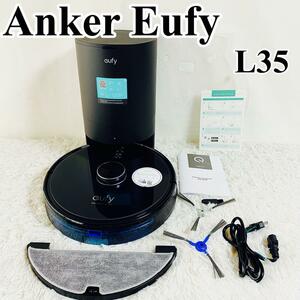 Anker Eufy RoboVac L35 Hybrid+ ロボット掃除機 アンカー ユーフィ ロボバック ハイブリッド＋