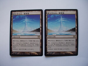 バイン　MTG 雲を守る山、雲帯岳 日本語4枚