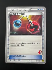 【中古品】 エネルギー回収　028/034 ♦ 拡張パック　ポケモンカード　BW 048-053 BW1ポケモンカード　トレカ　ポケカ