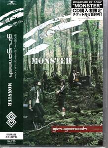 ギルガメッシュ　MONSTER 　初回限定盤(ALBUM+DVD) 多種多様なジャンルを飛び越えた 新たなラウドロック ここに完成！ファン必携！