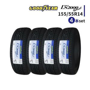 4本セット 155/55R14 2024年製造 新品サマータイヤ GOODYEAR EAGLE LS2000 Hybrid2 送料無料 155/55/14