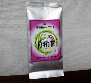 石垣島ハーブティー　月桃茶（15ｇ）