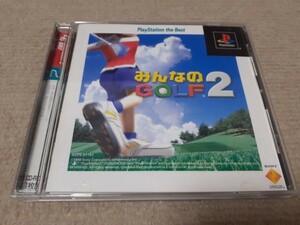 みんなのGOLF2/ゴルフ2 PlayStaton the Best