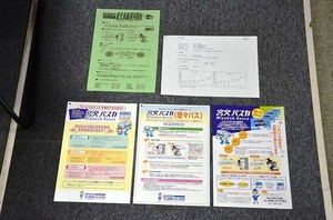 【 宮崎交通 】 宮交バスカ関連５点セット ■ ２００３年 （2016年運用終了）