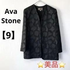 a0991 美品　Ava Stone 【9】　ノーカラージャケット　個性的　総柄