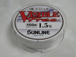 送料\170！ビジブルフリー/1.5号！税込即決！磯スペシャルVISIBLE Free　SUNLINE（サンライン）特売品！