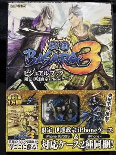 戦国BASARA ビジュアルブック　キーホルダー　など