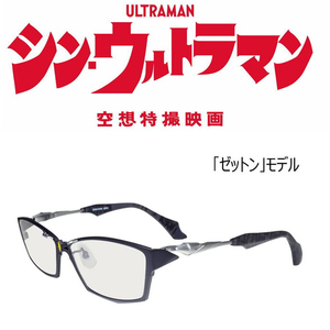 【シン・ウルトラマン】 「ゼットン」モデル　 送料無料