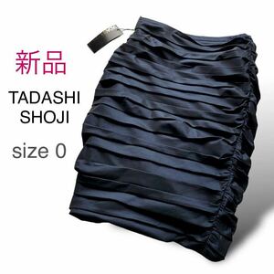 新品 TADASHI SHOJI タダシジョージ フォーマル スカート タック タイト ギャザー 膝丈 ミニ 7号 Sサイズ0 ネイビー 紺 未使用タグ付き