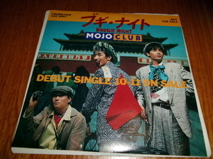 日本のロック■MOJO CLUB　7inch「ブギ・ナイト」モジョ・クラブ