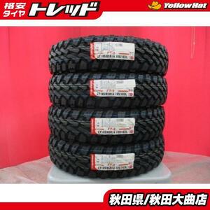 処分市 送料無料 新品タイヤ4本セット ジムニー AZオフロード 等に ナンカン FT-9 185/85R16 19年製造 新品 4本セット タイヤのみ