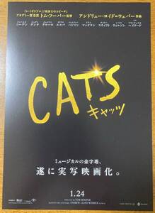 映画チラシ フライヤー ★ CATS キャッツ ★ フランチェスカ・ヘイワード/ジュディ・デンチ/テイラー・スウィフト/ 監督 トム・フーパー