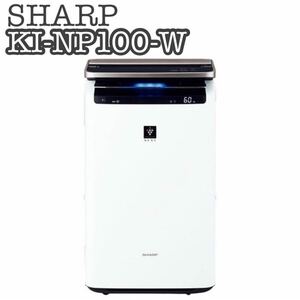 【極美品】SHARP 加湿空気清浄機 KI-NP100-W 46畳対応