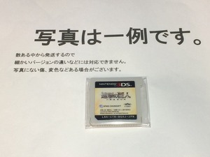 中古C★進撃の巨人 人類最後の翼★ニンテンドー3DSソフト