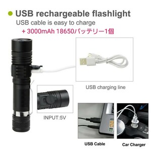 充電可能 フラッシュ ライト 懐中電灯＋3000mAh 18650バッテリー