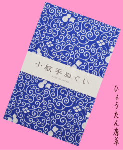 ★新柄入荷!!★ひょうたん唐草★泉紅梅 小紋手拭い(てぬぐい・手ぬぐい)★瓢箪★