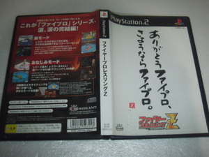 中古 傷有 PS2 ファイヤープロレスリングZ 動作保証 同梱可 