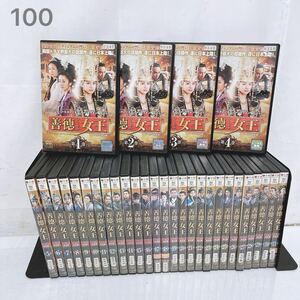 12SB071 善徳女王 全31巻セット DVD 韓国ドラマ　 中古 現状品 海外ドラマ レンタル落ち