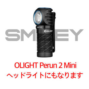 オーライト ヘッドライト Perun 2 Mini LED フラッシュライト IPX8 L型 OLIGHT