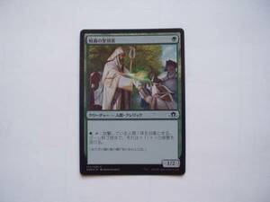 バイン　MTG 岐路の聖別者/Crossroads Consecrator foil 日本語1枚