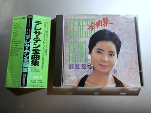 CD テレサ・テン 鄧麗君 全曲集 35TX-2207 1A1 TO 帯付き TERESA TENG