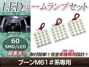 純正交換用 LEDルームランプ ダイハツ ブーン/BOON M61#系 SMD ホワイト 白 3Pセット センターランプ フロントランプ ルーム球 車内灯