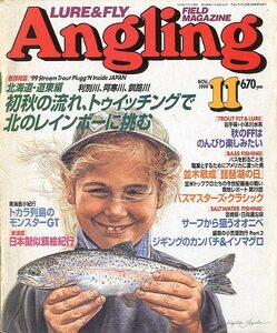 Angling（アングリング）　　1999年11月号・Ｎｏ．１５６　