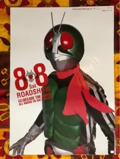 限定品　仮面ライダー１号 Ａ２サイズポスター