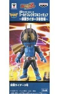 中古フィギュア 仮面ライダー3号 「スーパーヒーロー大戦GP 仮面ライダー3号」 仮面ライダーシリーズ ワールドコレク