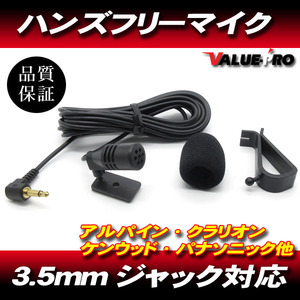 カーナビ ハンズフリーマイク 3.5mmジャック / ケンウッド U300BT U310BT U320BT U330BT U340BT U350BT U360BT 他