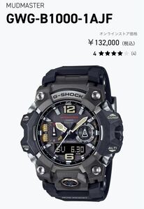 最安出品 極美品 CASIO カシオ G-SHOCK ジーショック MUDMASTER マッドマスター GWG-B1000-1AJF 腕時計 電波ソーラー アナデジ 