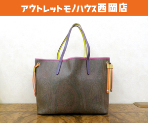 本物■ETRO　エトロ　ペイズリー　トートバック　マルチカラー　ワンショルダー　札幌　西岡